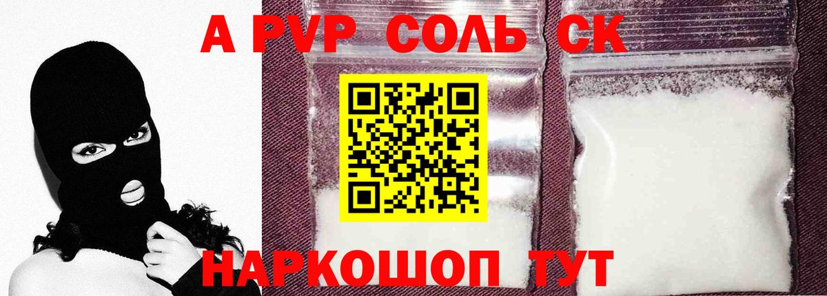 Alpha-PVP СК КРИС Коряжма