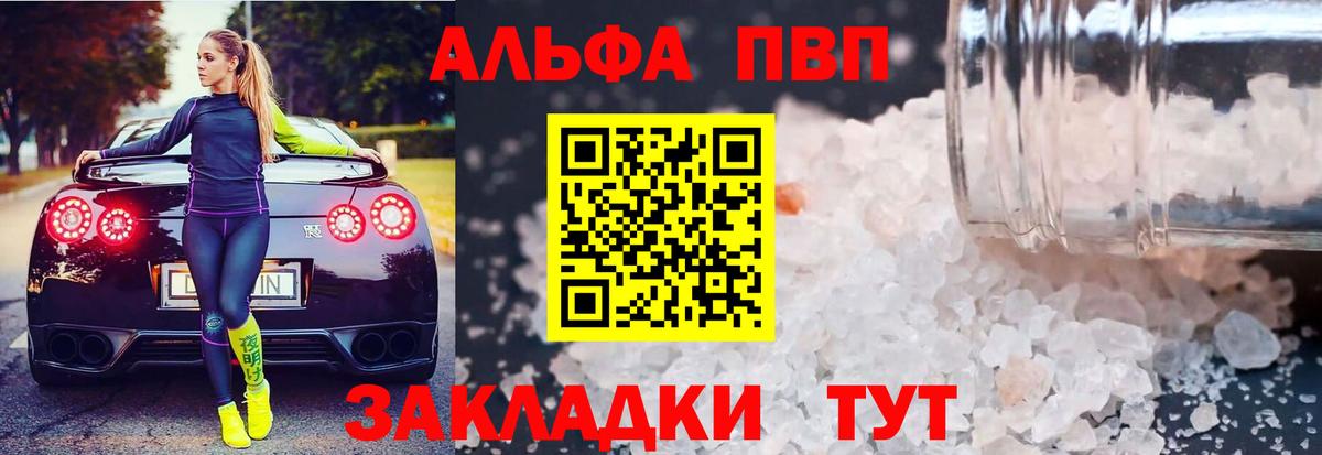 A PVP VHQ  Alpha-PVP крисы CK  Вход с VPN  APVP СК  Коряжма 