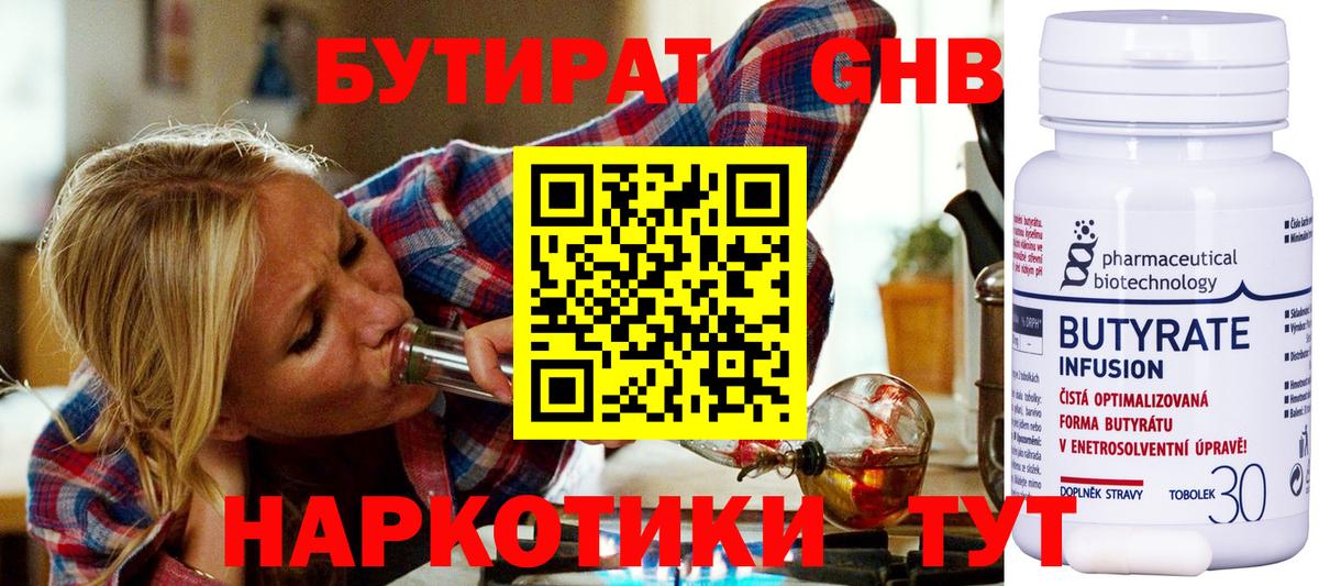 БУТИРАТ буратино Коряжма
