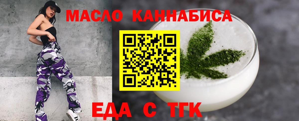 Еда ТГК конопля Коряжма