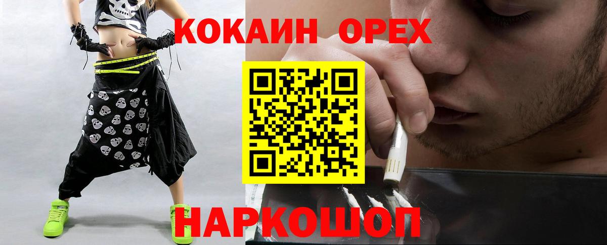 COCAIN  COCAIN 97%  Коряжма  Вход с VPN  COCAIN FishScale 