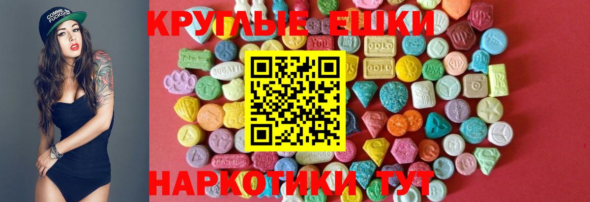 Коряжма  ЭКСТАЗИ  Ecstasy ешки  Вход с VPN  Ecstasy таблы 