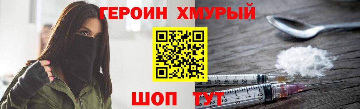 ГЕРОИН Афган  Вход с VPN  Коряжма 