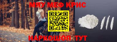 прущие крисы Камышлов
