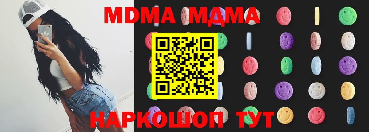 MDMA  Вход с VPN  Коряжма  МДМА кристаллы  MDMA VHQ 