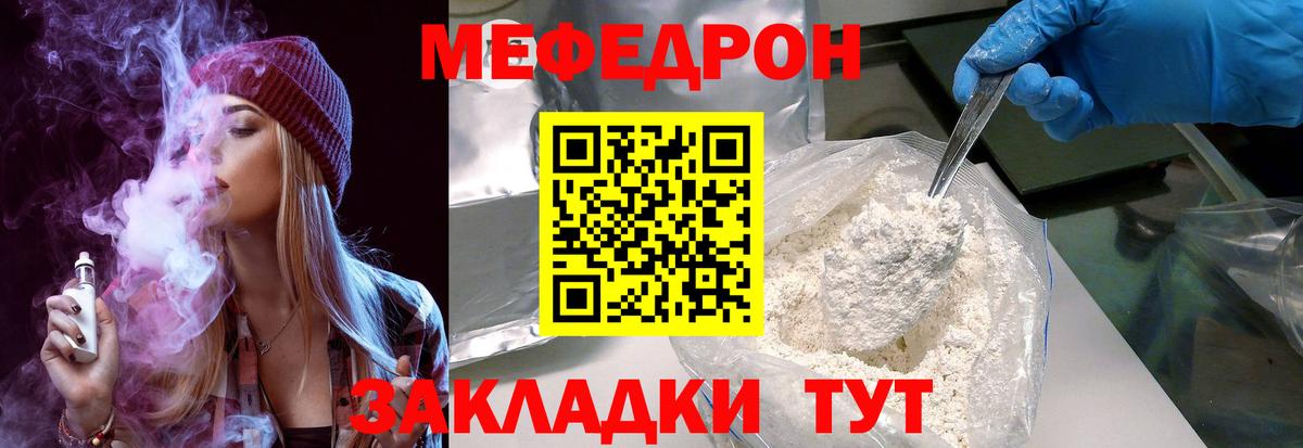 Коряжма  Мефедрон VHQ  Мефедрон кристаллы  Мефедрон  Вход с VPN 