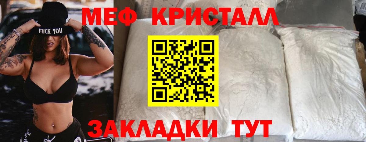 Меф кристаллы Коряжма