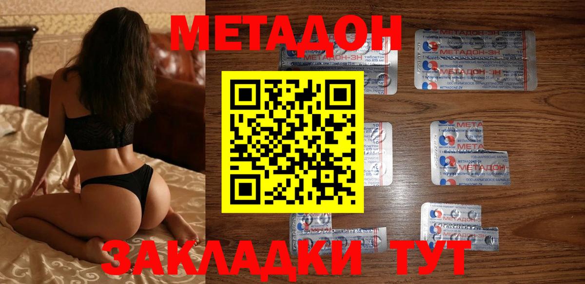 МЕТАДОН белоснежный Коряжма