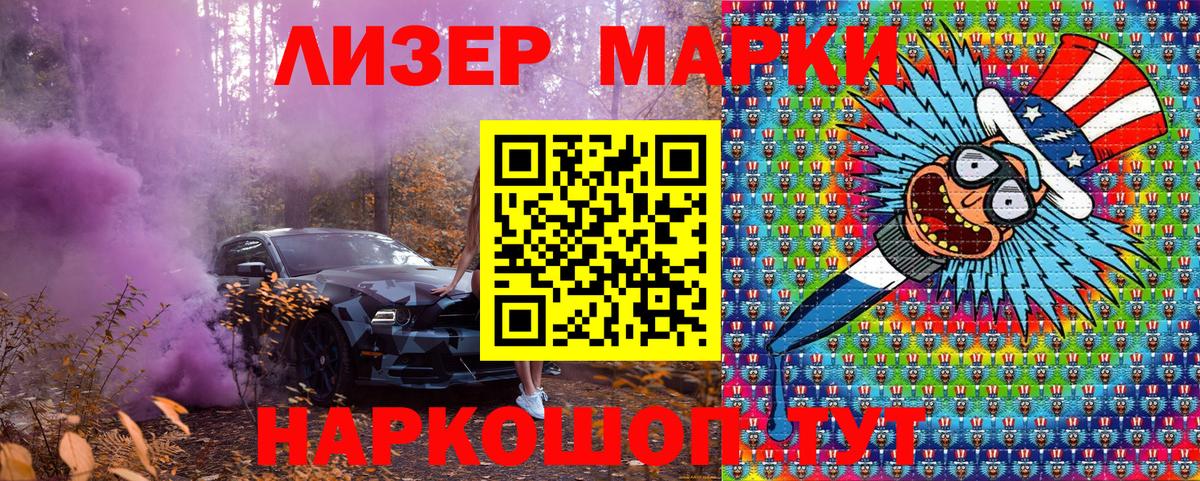 Марки NBOMe 1,5мг  Марки NBOMe 1,5мг  Коряжма  Вход с VPN 