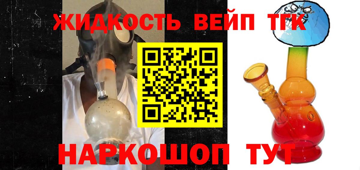 Дистиллят ТГК жижа Коряжма