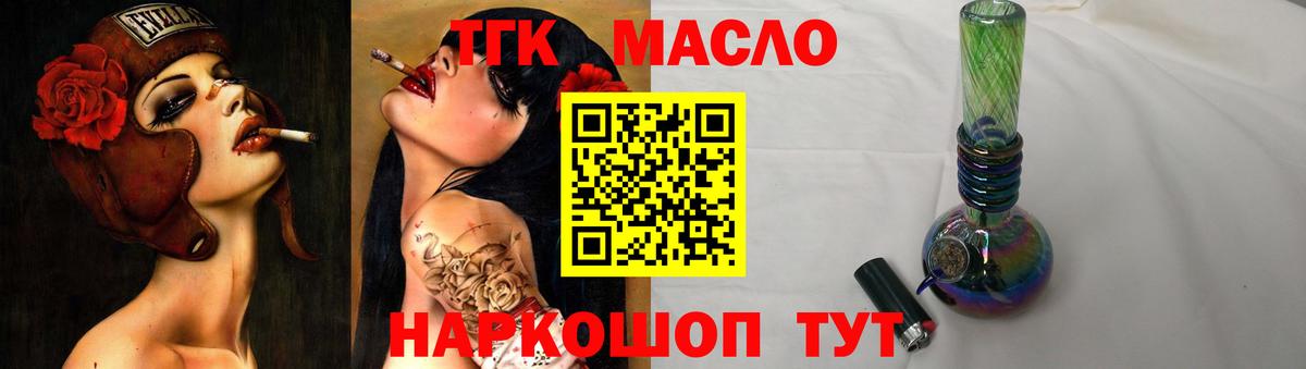 Коряжма  Дистиллят ТГК гашишное масло  Вход с VPN 